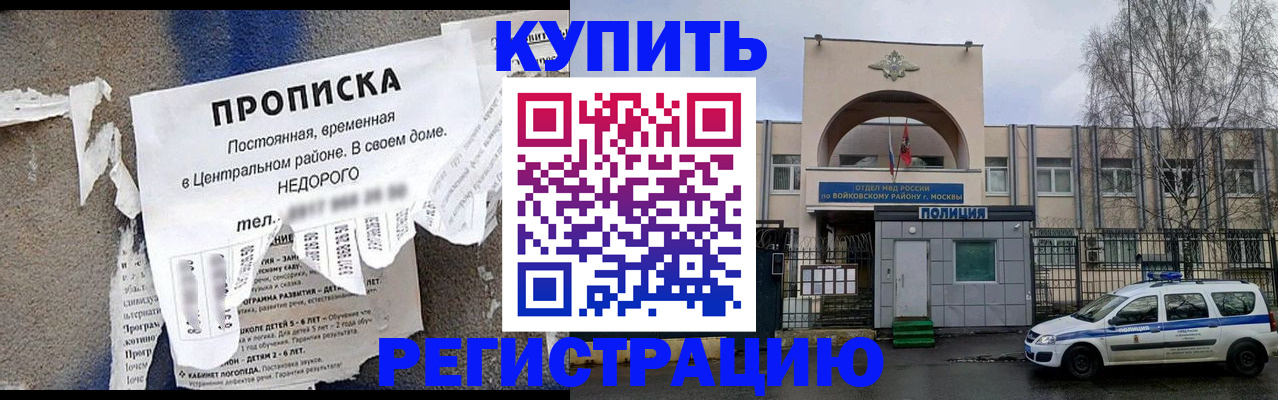 прописка гарантия в Менделеевске