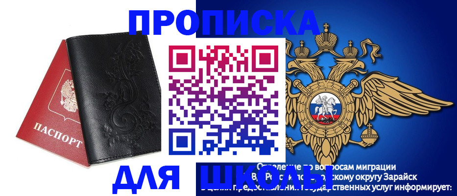 временная регистрация гарантия в Менделеевске