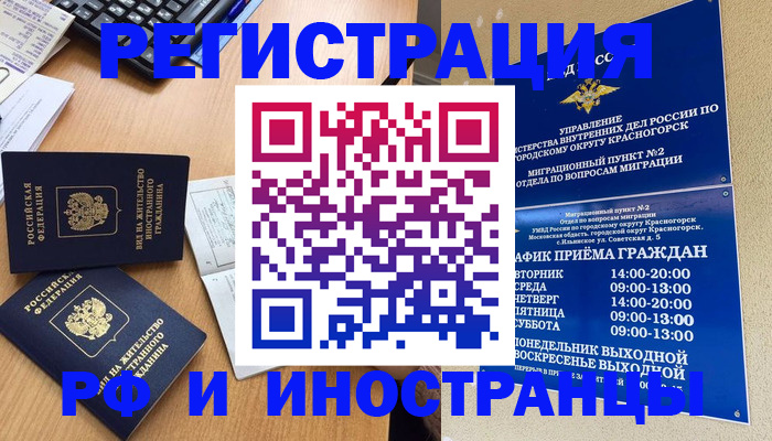 временная регистрация собственник в Менделеевске