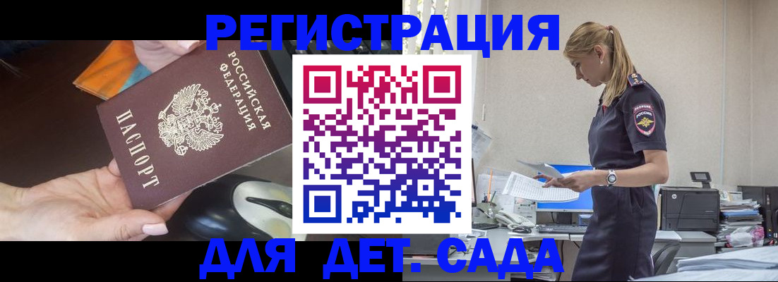 где прописаться в Менделеевске