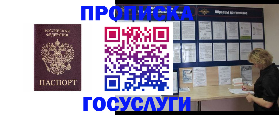 миграционный учет в Менделеевске