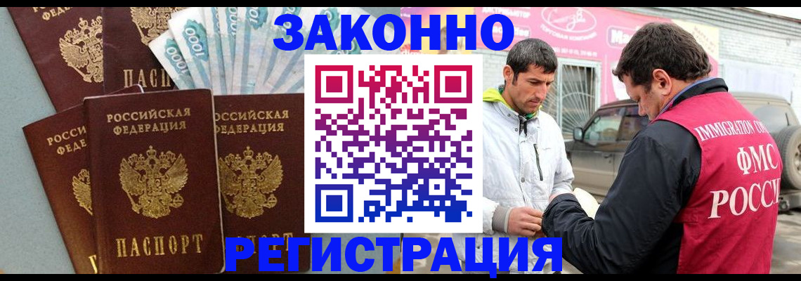 прописка регистрация в Менделеевске